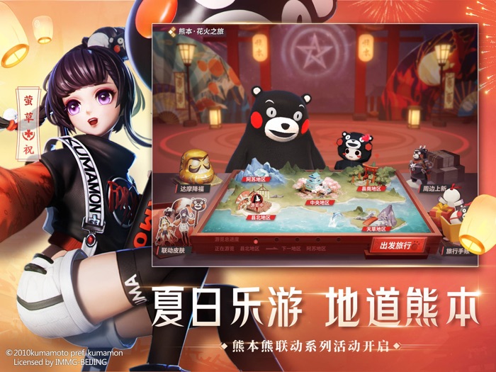 决战！平安京 - 全球无符文对称MOBA手游