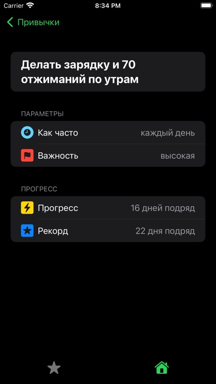 Привыкай: легко и просто! screenshot-3