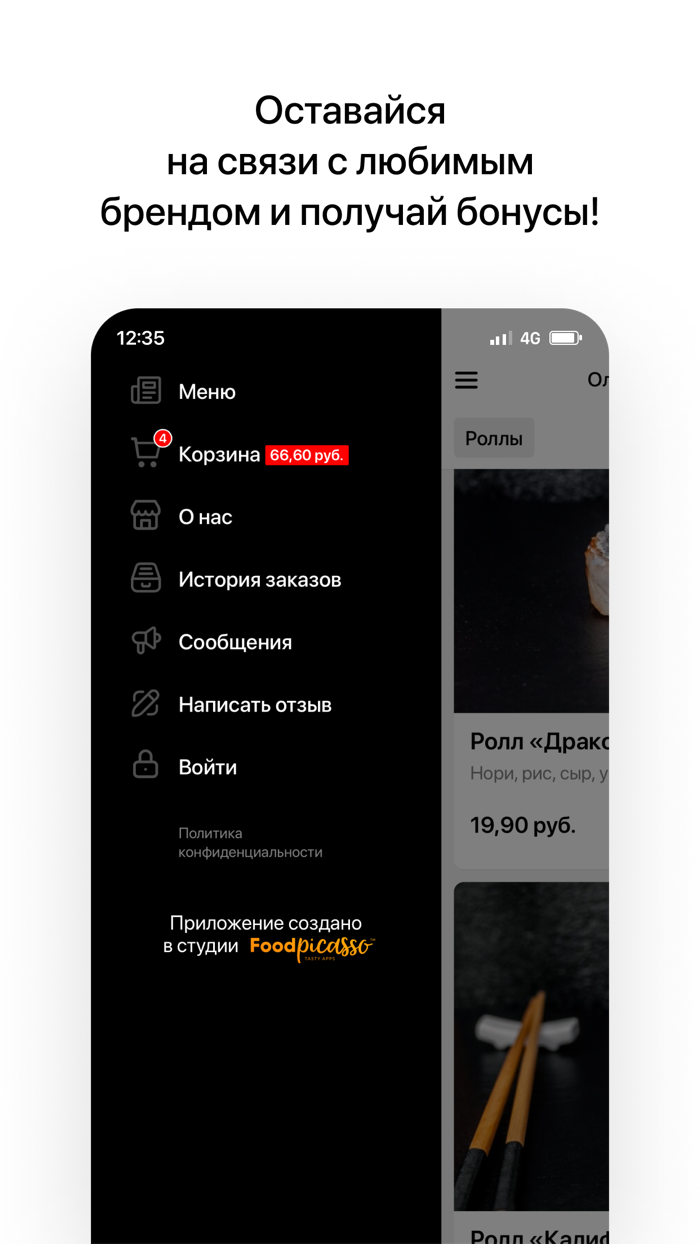 Ваши Суши  Беларусь