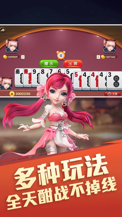 红乐顺棋娱