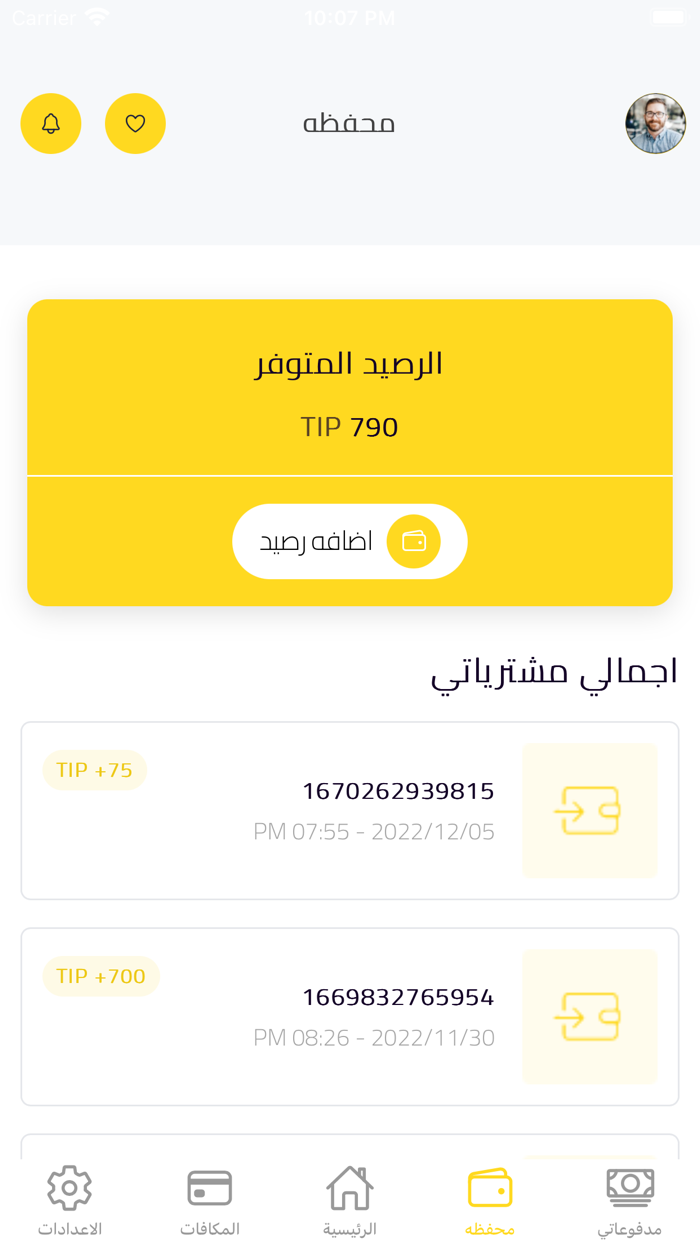 تطبيق Tip