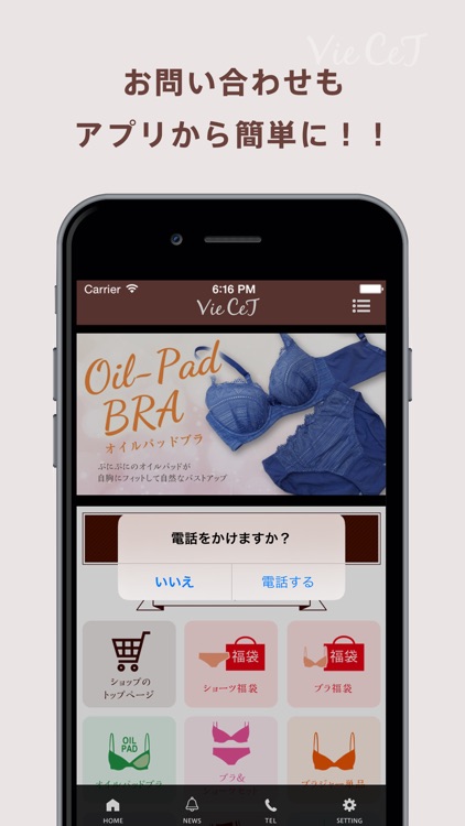 ヴィセ公式アプリ