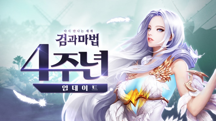 검과마법 for Kakao