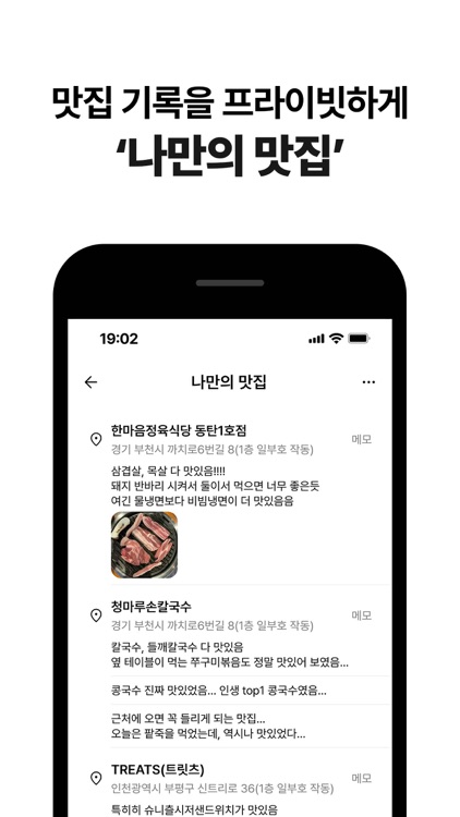 푸디노트