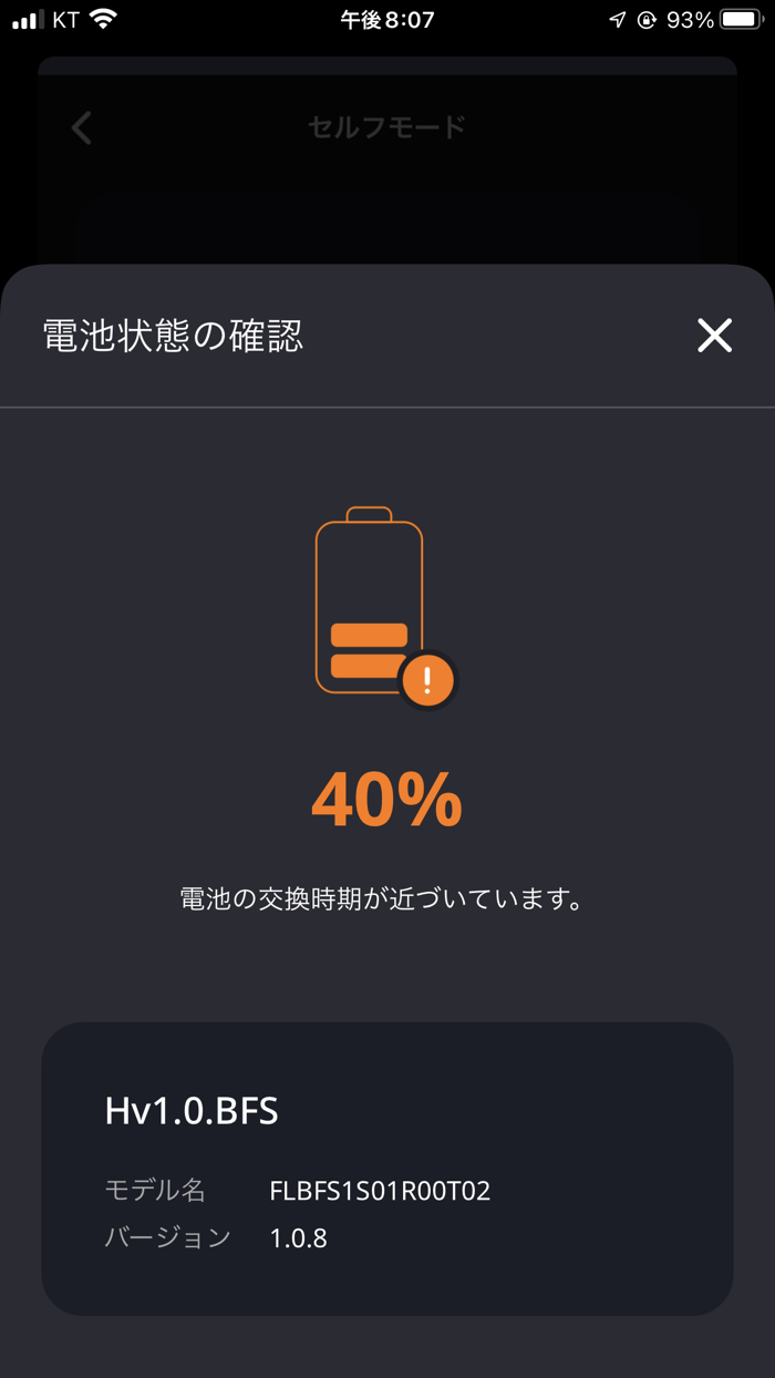 BEFIRST OFFICIAL LIGHTSTICK