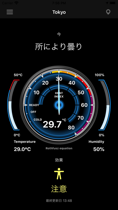 熱指数 screenshot1