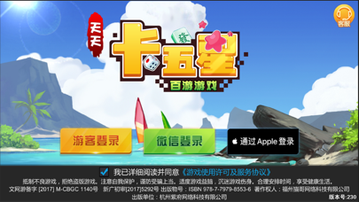 天天卡五星-百游游戏 screenshot 2
