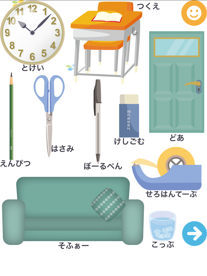 学び図鑑画面タップで物の名前を覚えよう！