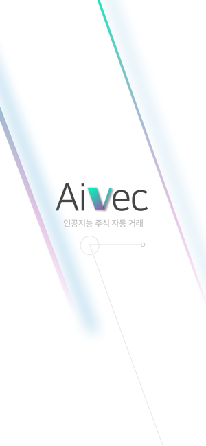 AiVec(圖1)-速報App