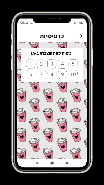 Greg Cafe, קפה גרג screenshot-3