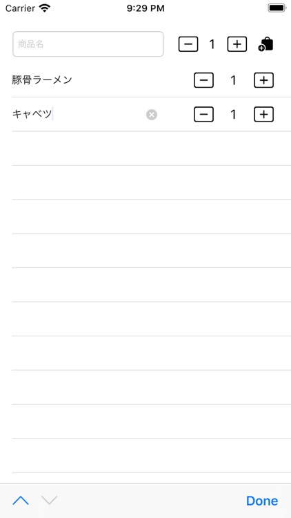 日々の買い物リスト