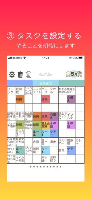 Grid Todo Lite 目標達成シート をapp Storeで