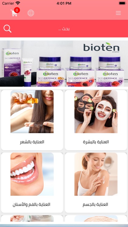 زهرات عمان screenshot-3