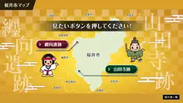 Game screenshot YAMATO 桜井周遊ARガイド apk