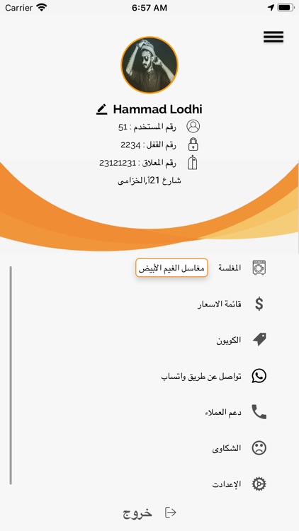 Laundryeen screenshot-6