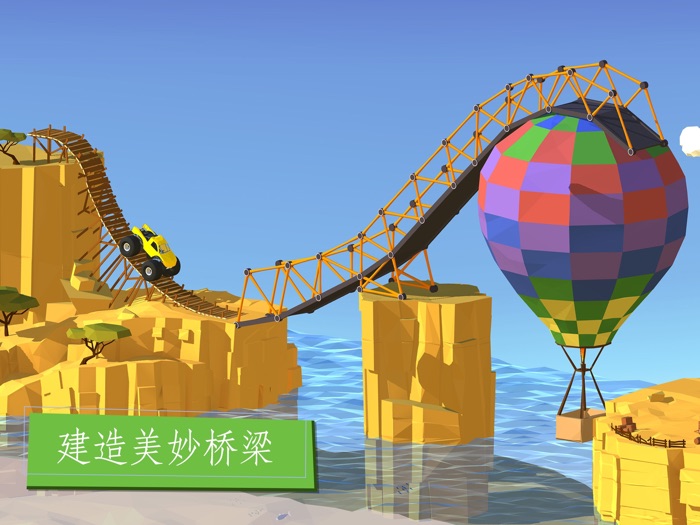 Build a Bridge - 建一座桥