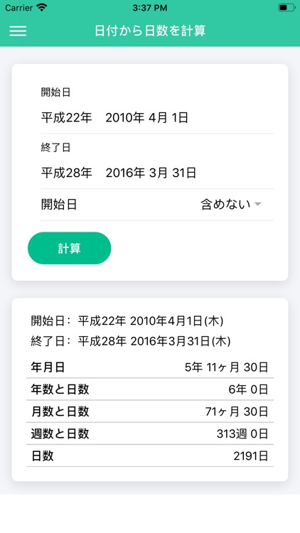 エクセル Datedif関数で経過日数 年数を計算する方法 パソコン工房 Nexmag