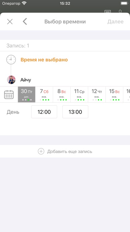 Студия NaNails screenshot-4