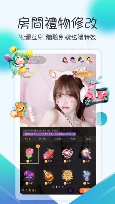 Coco Live—高顏值直播交友平臺 screenshot 3