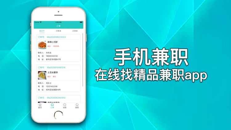 手机兼职-在线找精品兼职app