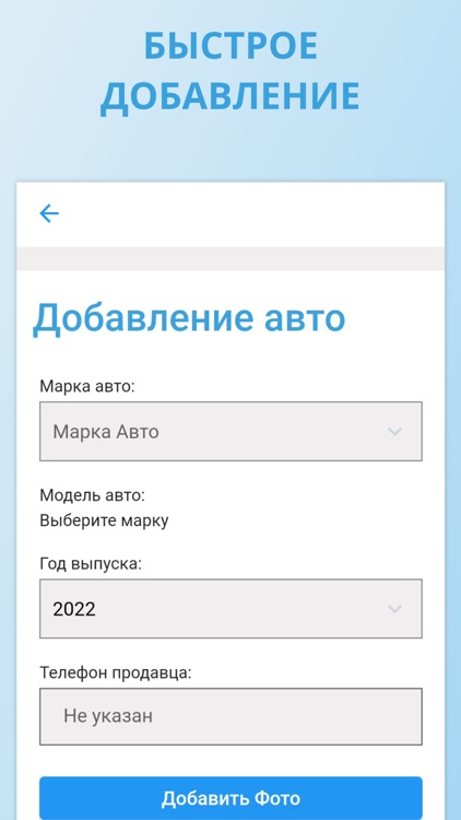 SKYvin — оценка и продажа авто screenshot-3