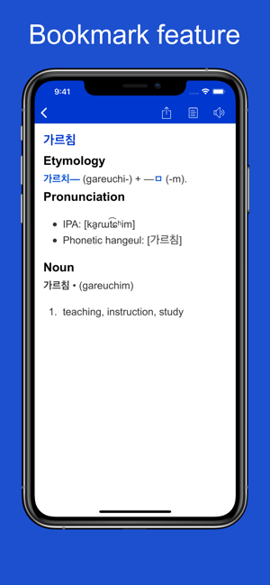 Korean etymology and origins(圖4)-速報App