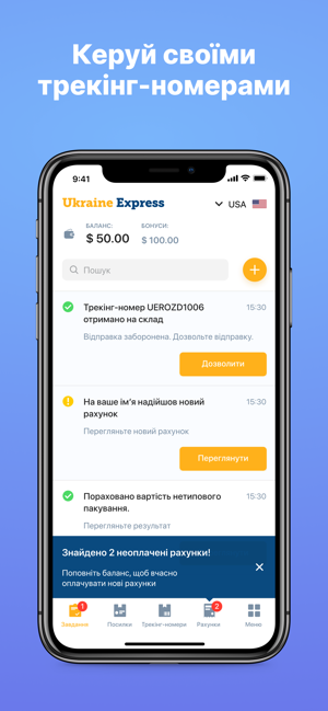 Ukraine Express(圖2)-速報App