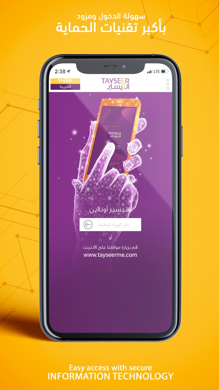 التيسير للتمويل