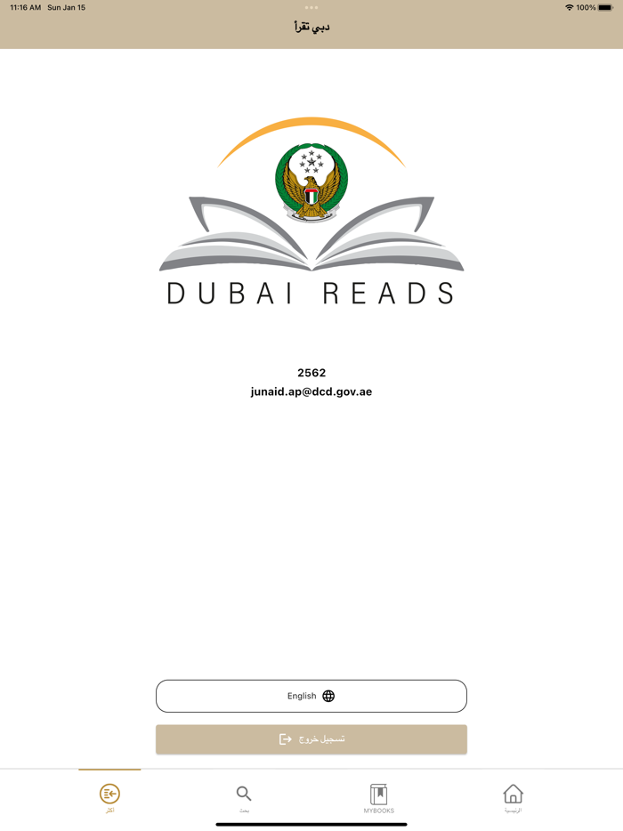 Dubai Reads