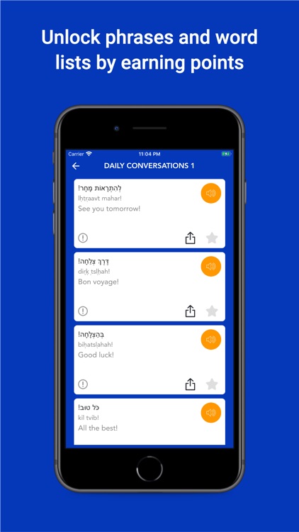 Tobo: Learn Hebrew Vocabulary screenshot-3