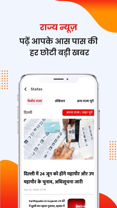 How to cancel & delete Dainik Jagran: Hindi News from iphone & ipad 4