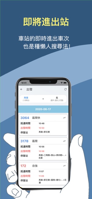 GoTaiwan(圖5)-速報App