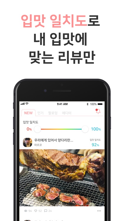 어맛:  미식가들의 음식, 맛집 리뷰 SNS