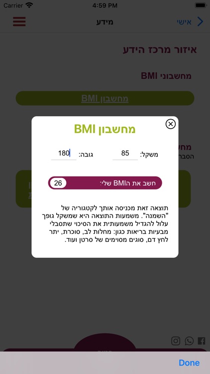 תזונה מושכלת - שירן אגמי screenshot-7