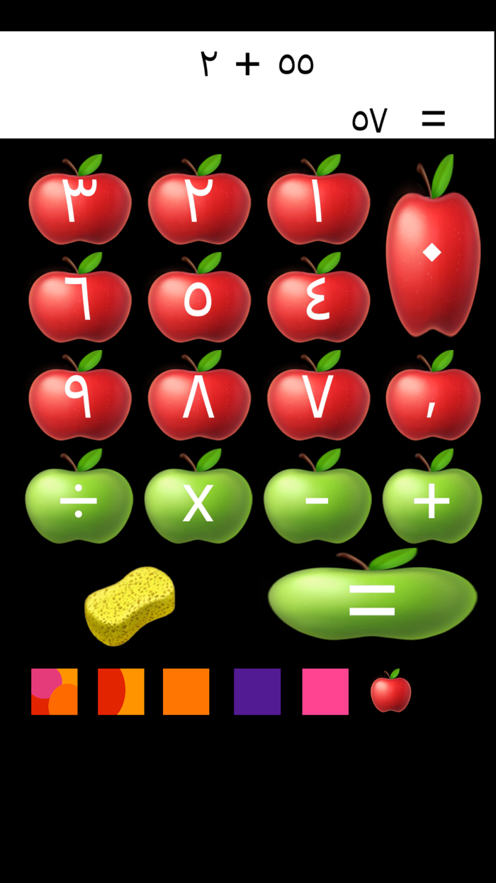 آلة حاسبة للاطفال