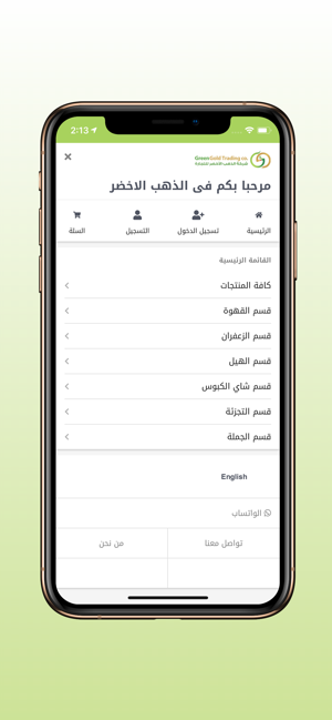 GREEN GOLD - الذهب الأخضر(圖5)-速報App