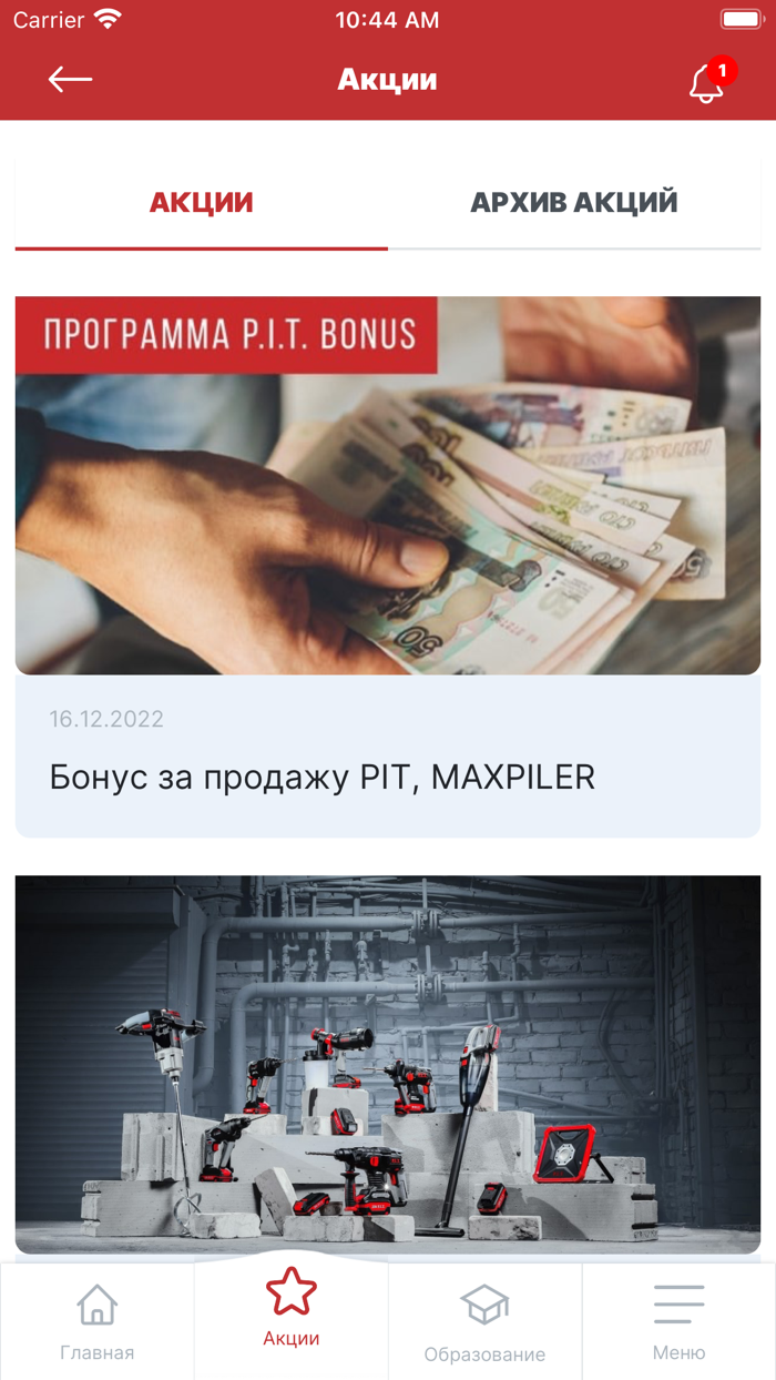 P.I.T. Bonus