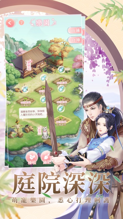 藍顏清夢 screenshot-4