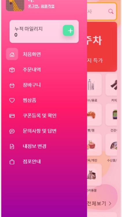 고마트 screenshot-4