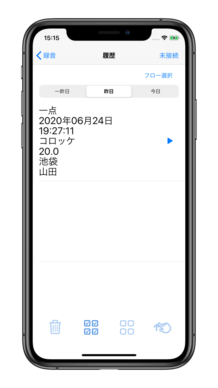 AmiVoice® CSE for HACCP