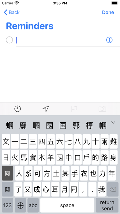 快碼輸入法 screenshot 2