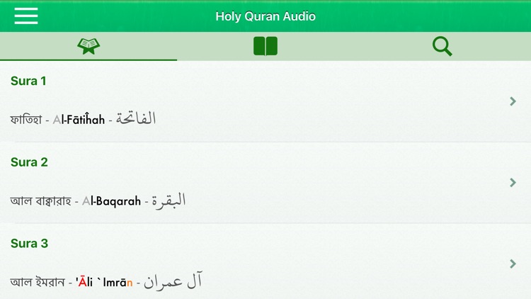 Quran Audio mp3 Pro : Bangla screenshot-7