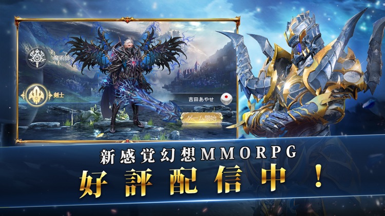 魔剣伝説