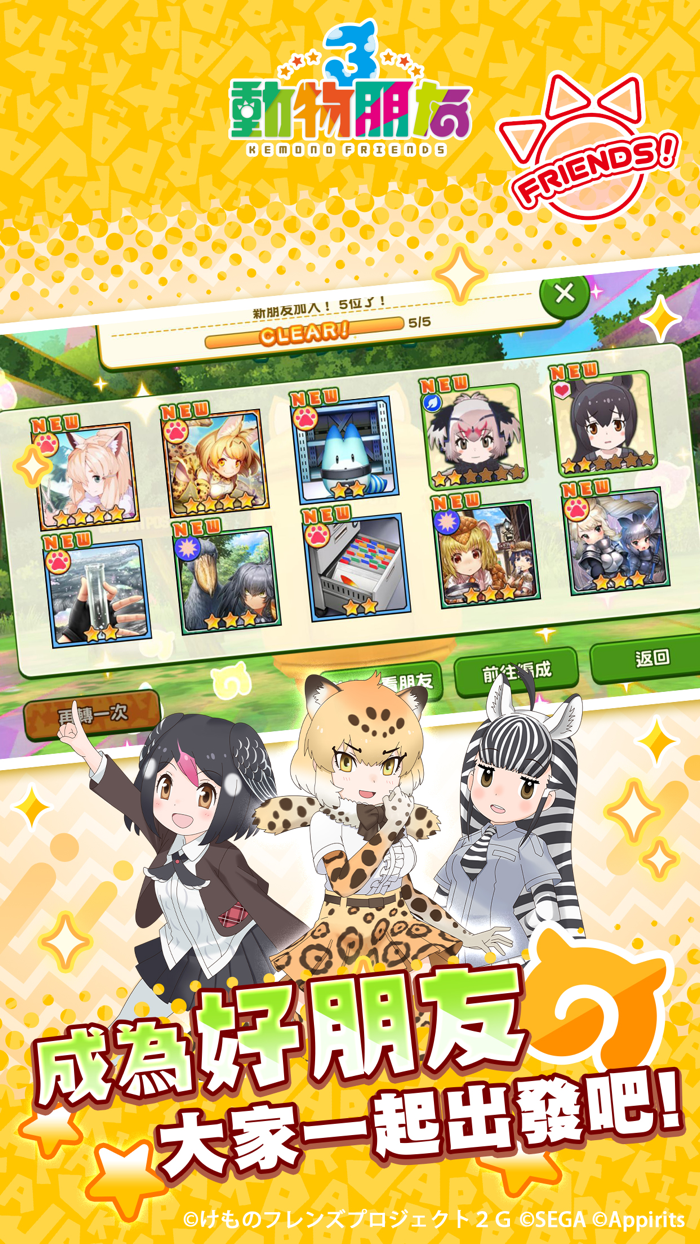 動物朋友3
