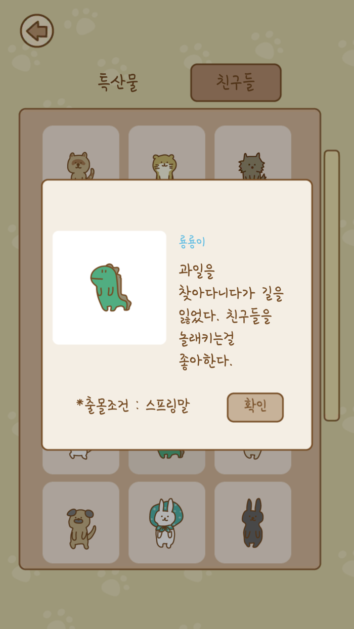 마리온네집