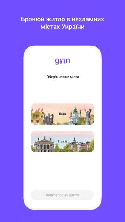 GMN: миттєва оренда житла