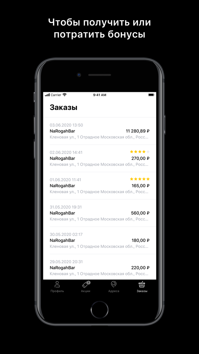 На Рогах Бар