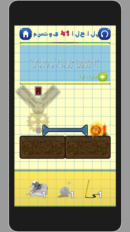 Brain Power Puzzle: Burning Up screenshot-3