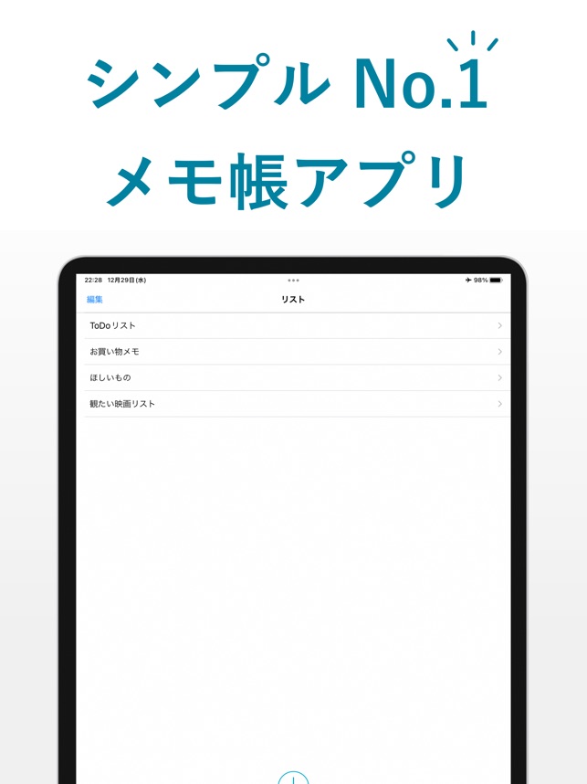 メモ帳 シンプルなメモ ノートのメモ帳 をapp Storeで