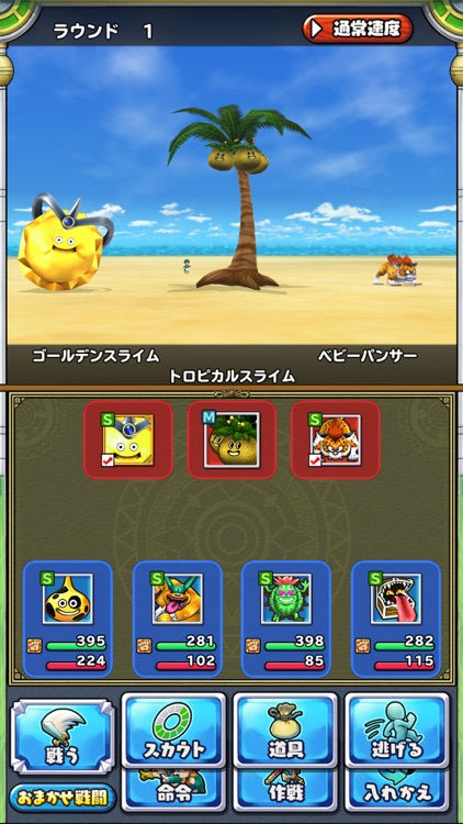 ドラゴンクエストモンスターズ2 イルとルカの不思議な鍵SP
